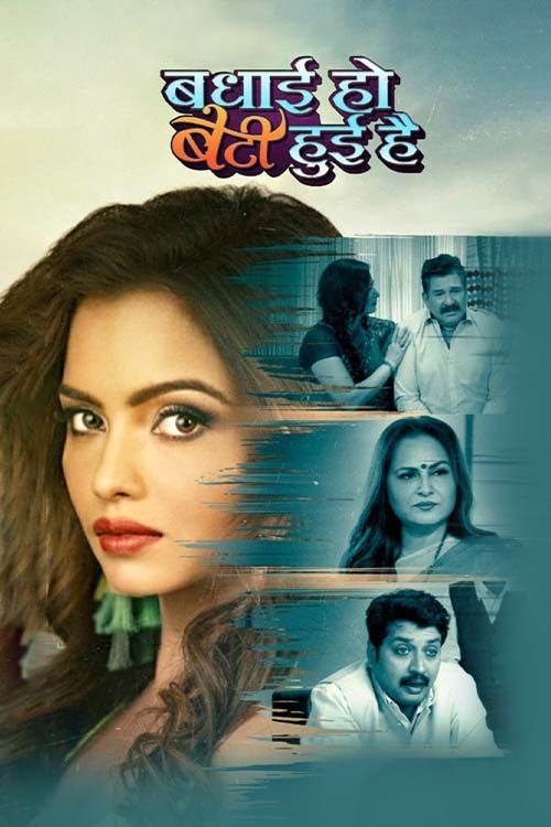 Badhai Ho Beti Huee Hai (2022) Hindi  720p HDRip x264 AAC 5.1 Full Bollywood Movie [1GB] Full Movie Download
