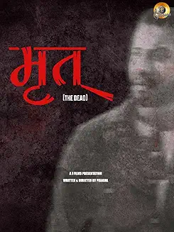 Mrit (2023) Hindi 720p HEVC HDRip x265 AAC ESubs Full Bollywood Movie [350MB] Full Movie Download